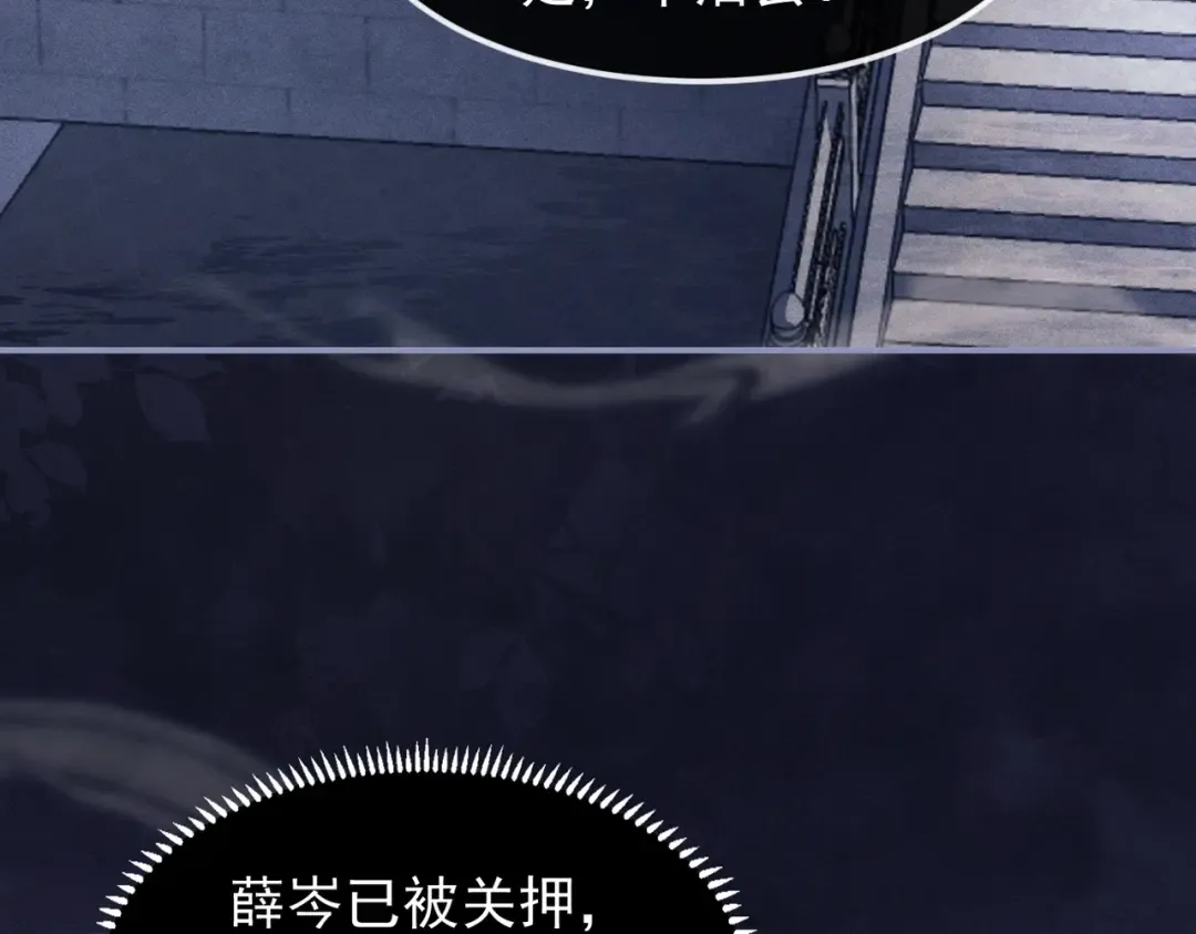 第1话 疯子 第105页