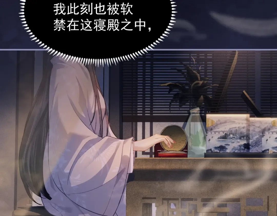 第1话 疯子 第106页