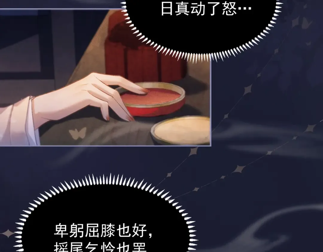 第1话 疯子 第108页