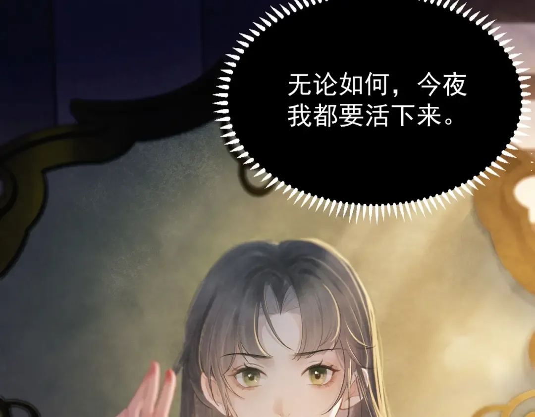 第1话 疯子 第110页