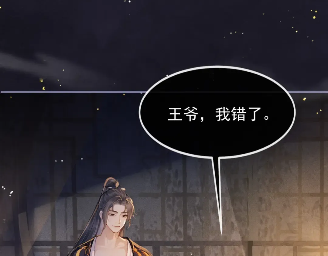 第1话 疯子 第127页