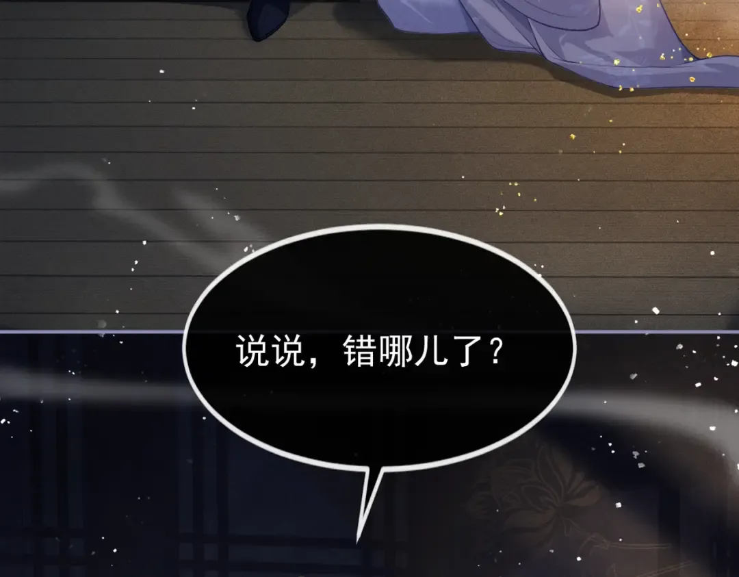 第1话 疯子 第129页
