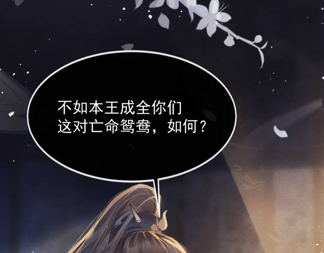 第1话 疯子 第138页