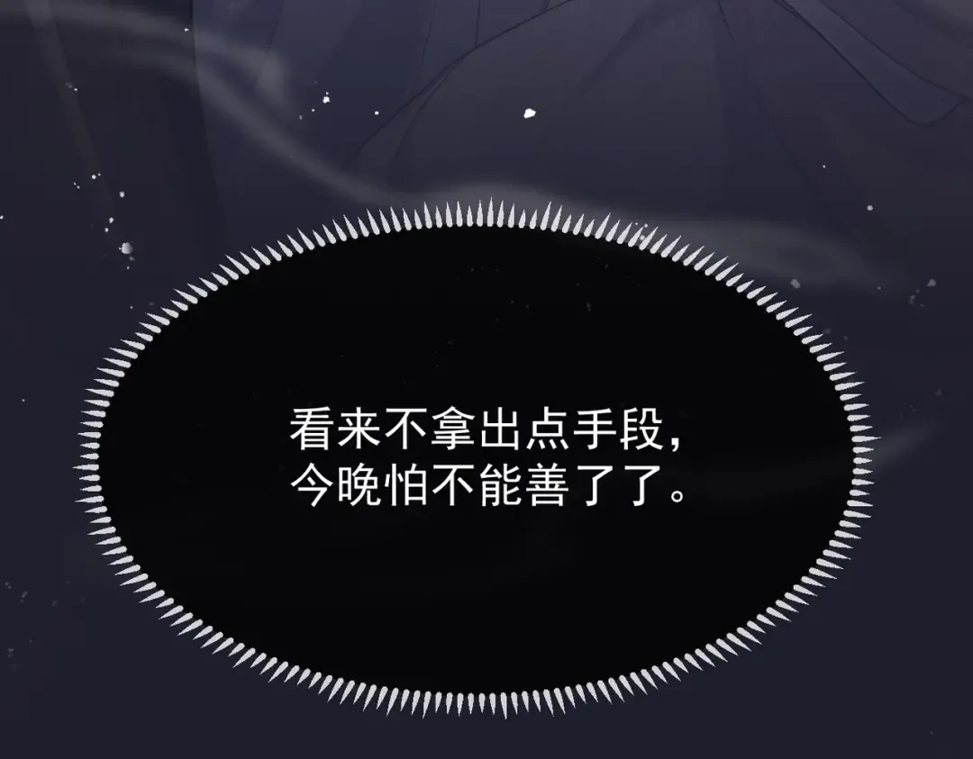 第1话 疯子 第141页