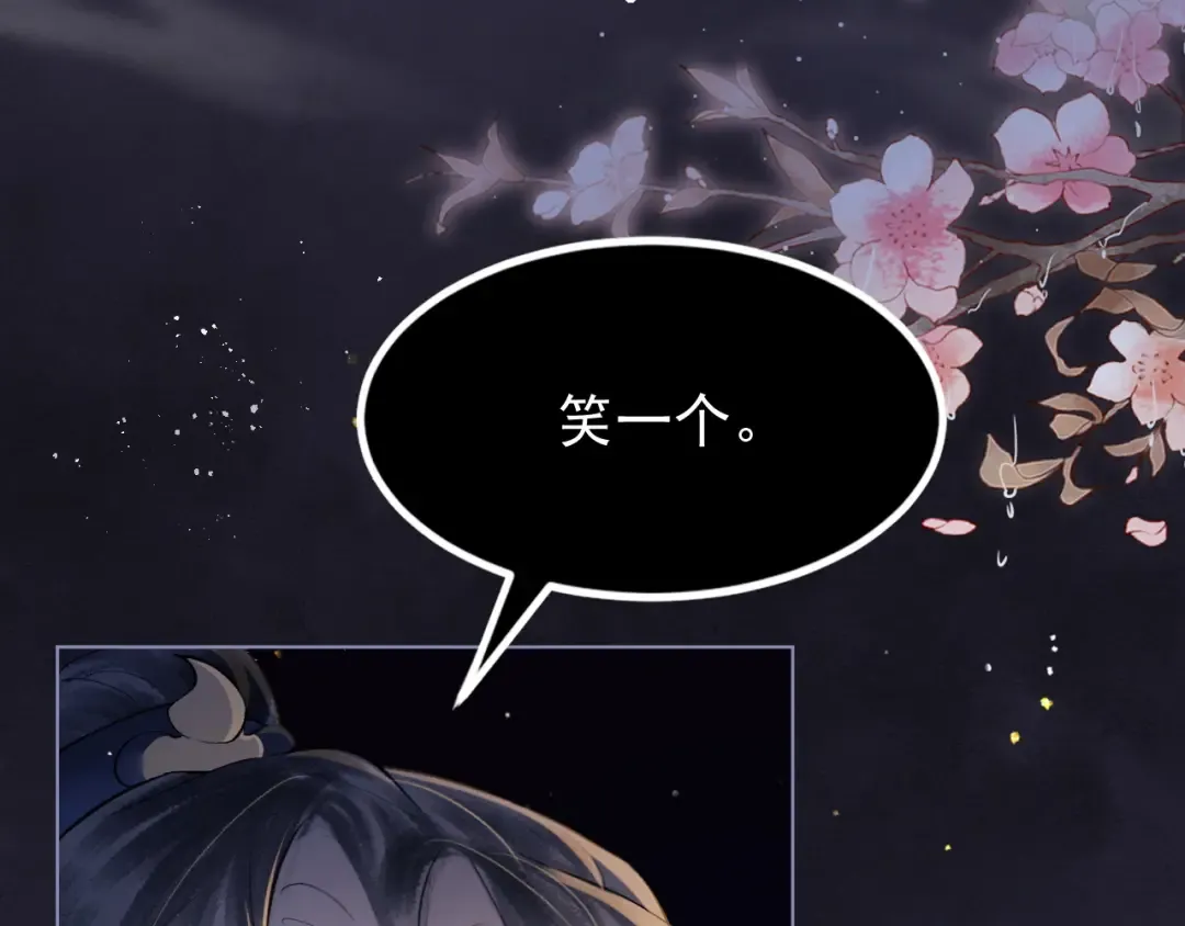 第2话 死亡 第29页