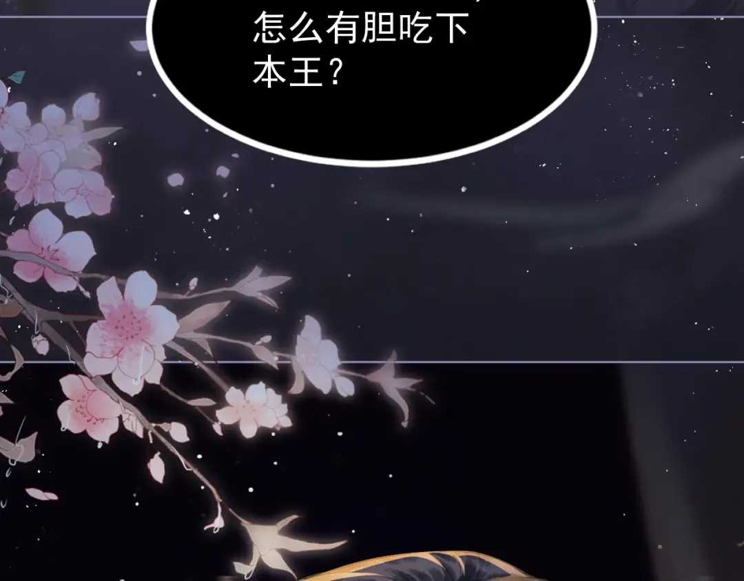 第2话 死亡 第43页