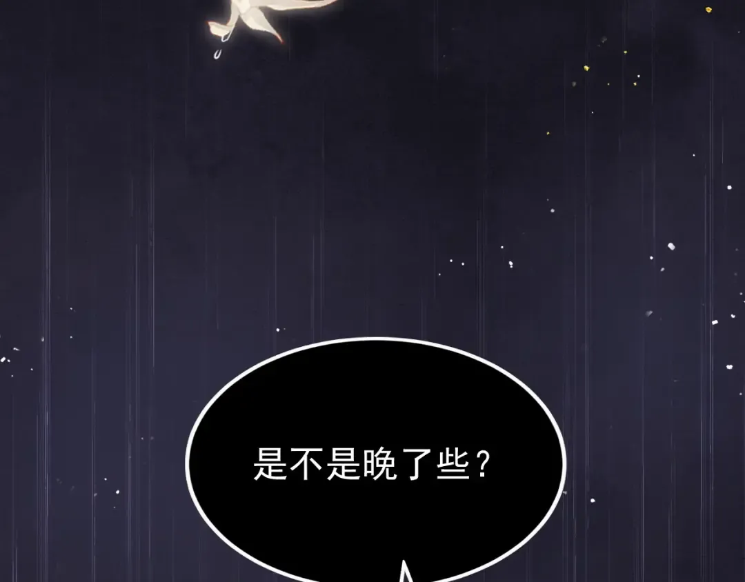 第2话 死亡 第53页