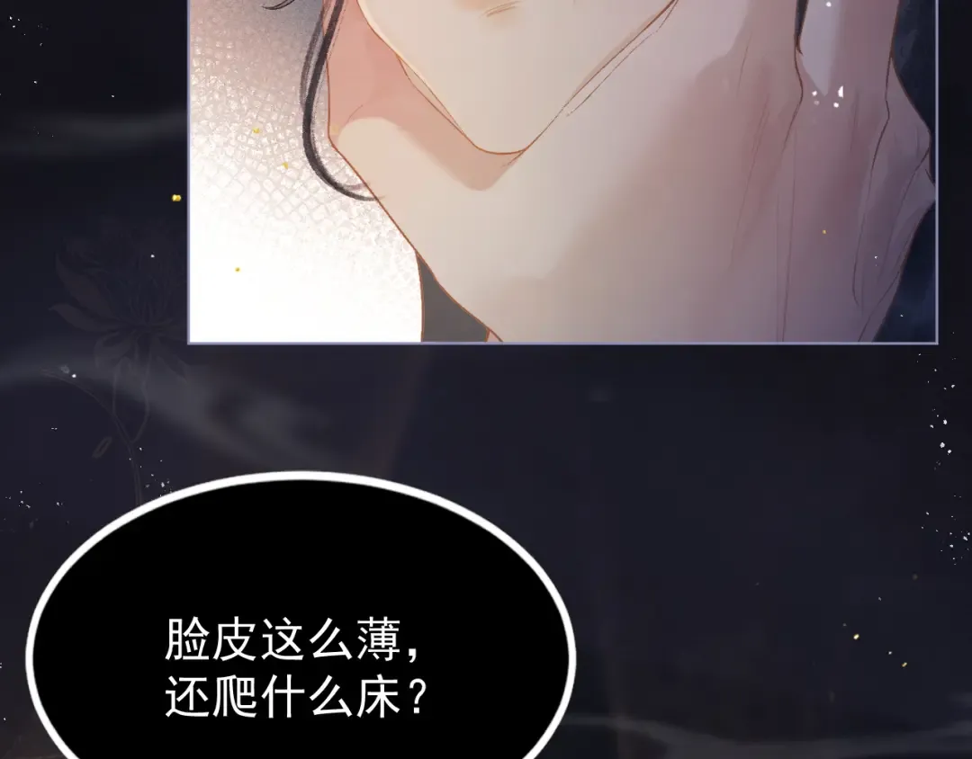 第2话 死亡 第68页