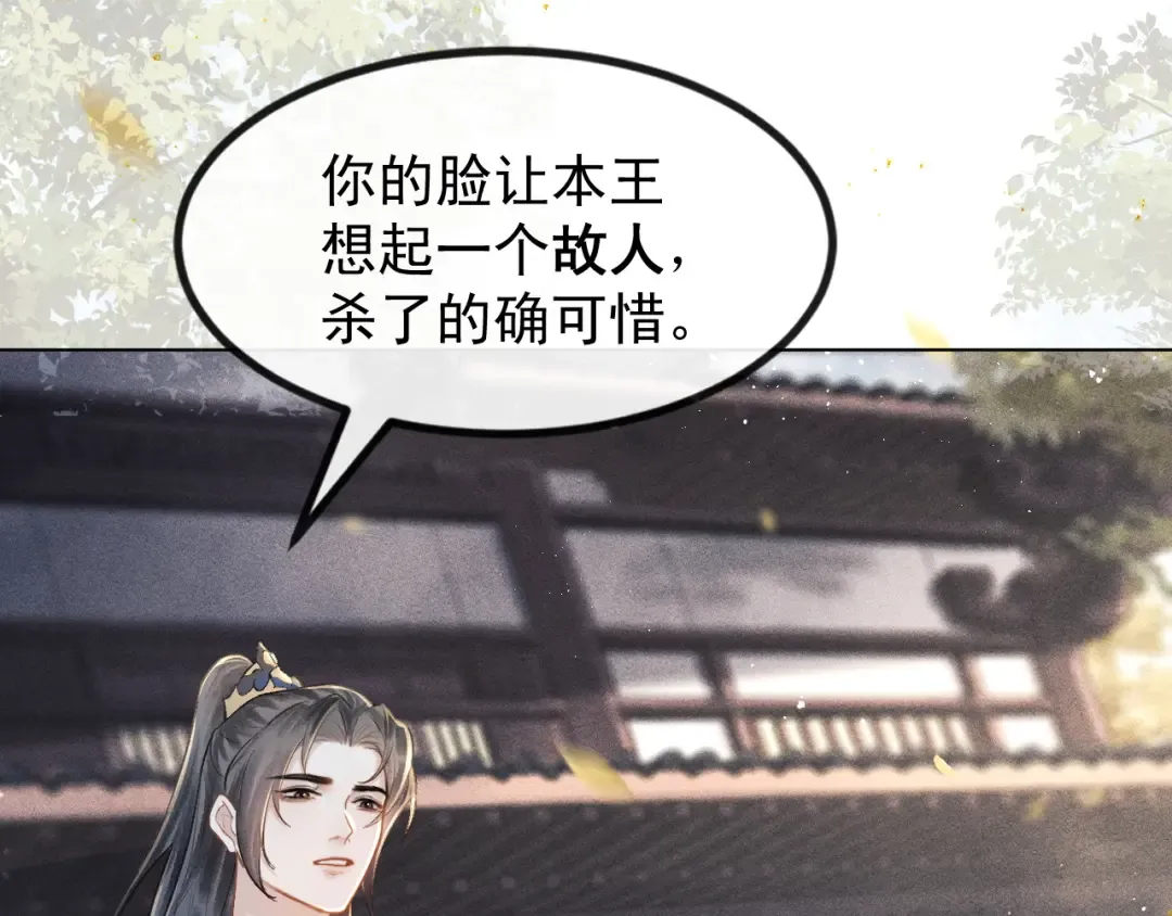 第2话 死亡 第98页