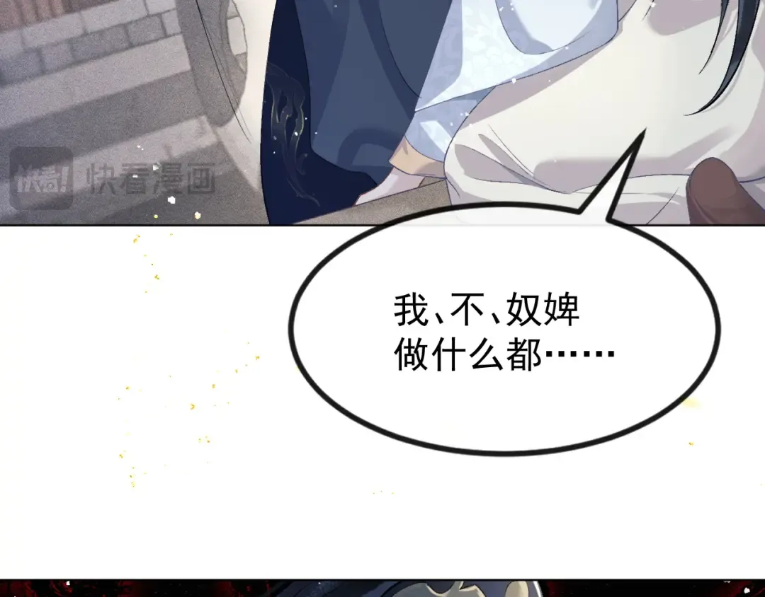第2话 死亡 第100页