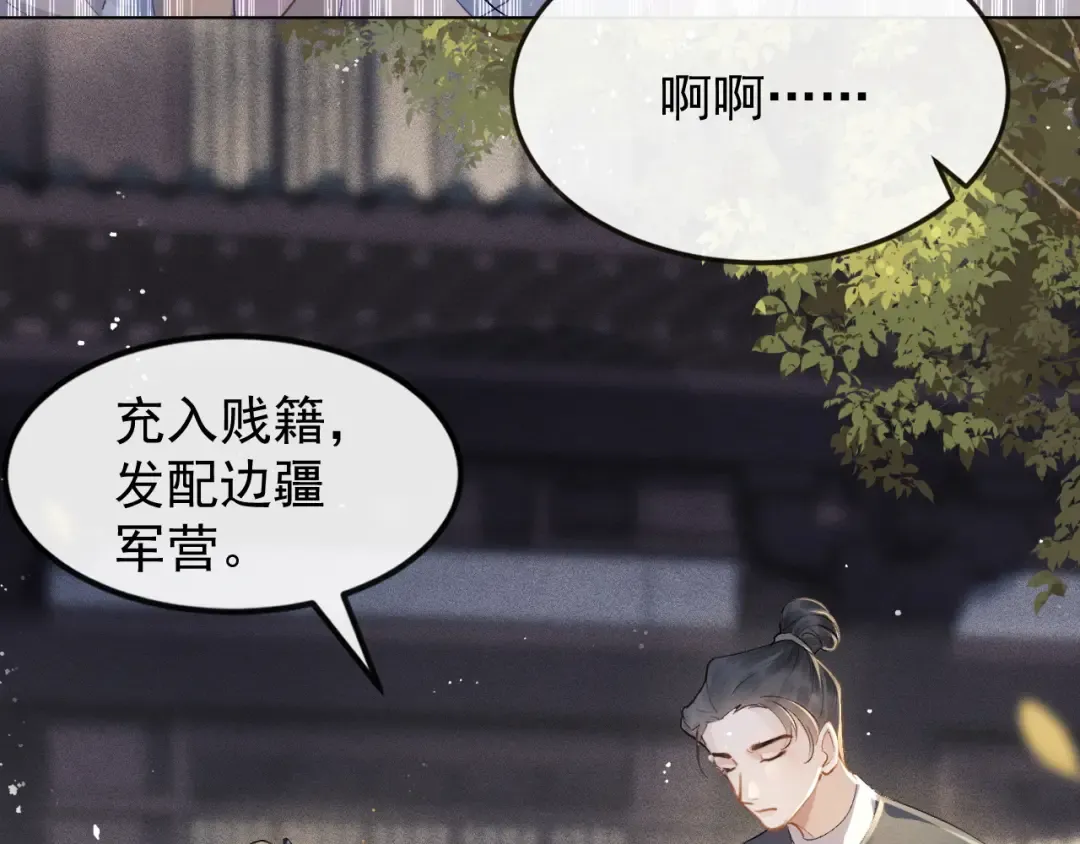 第2话 死亡 第105页