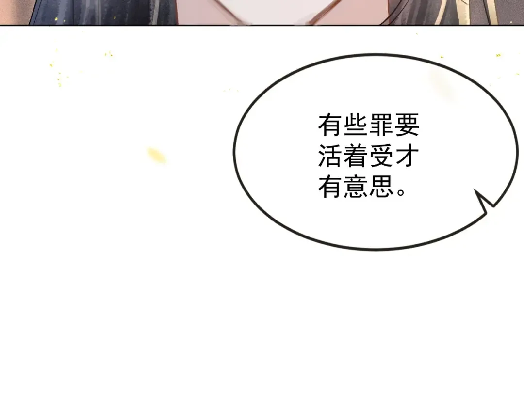 第2话 死亡 第109页