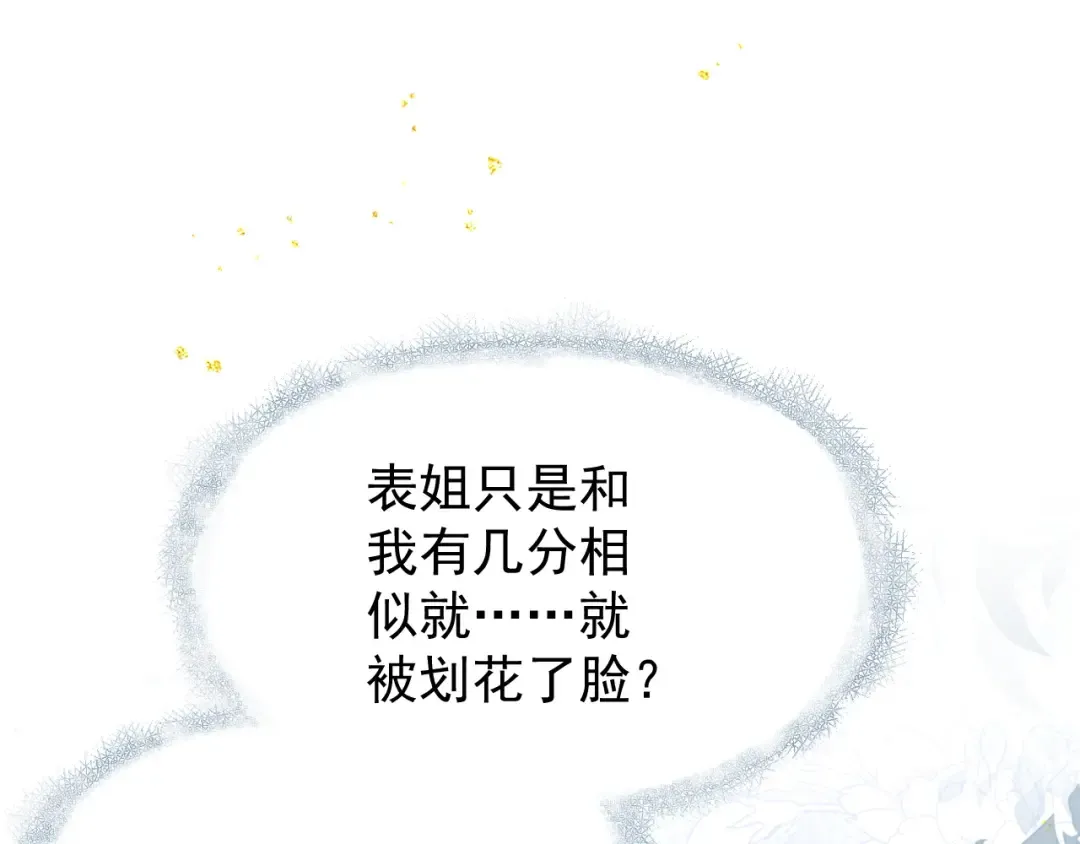 第2话 死亡 第111页