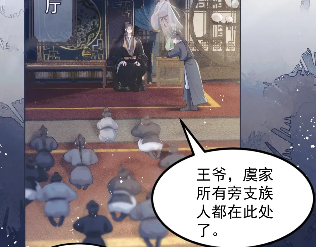 第2话 死亡 第115页