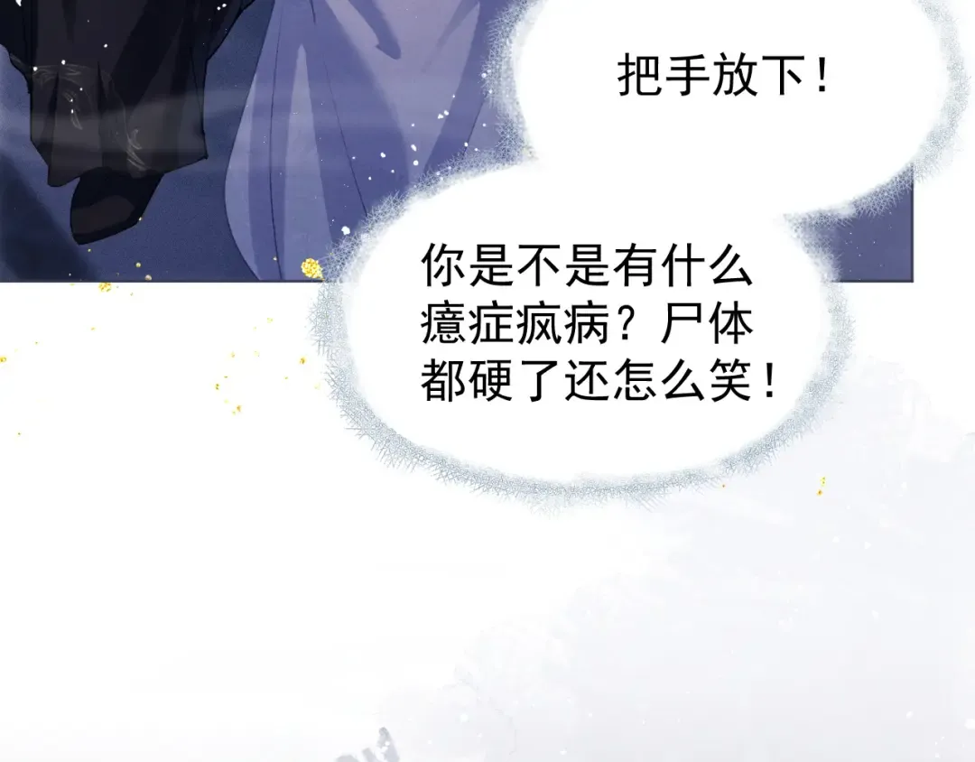 第2话 死亡 第123页