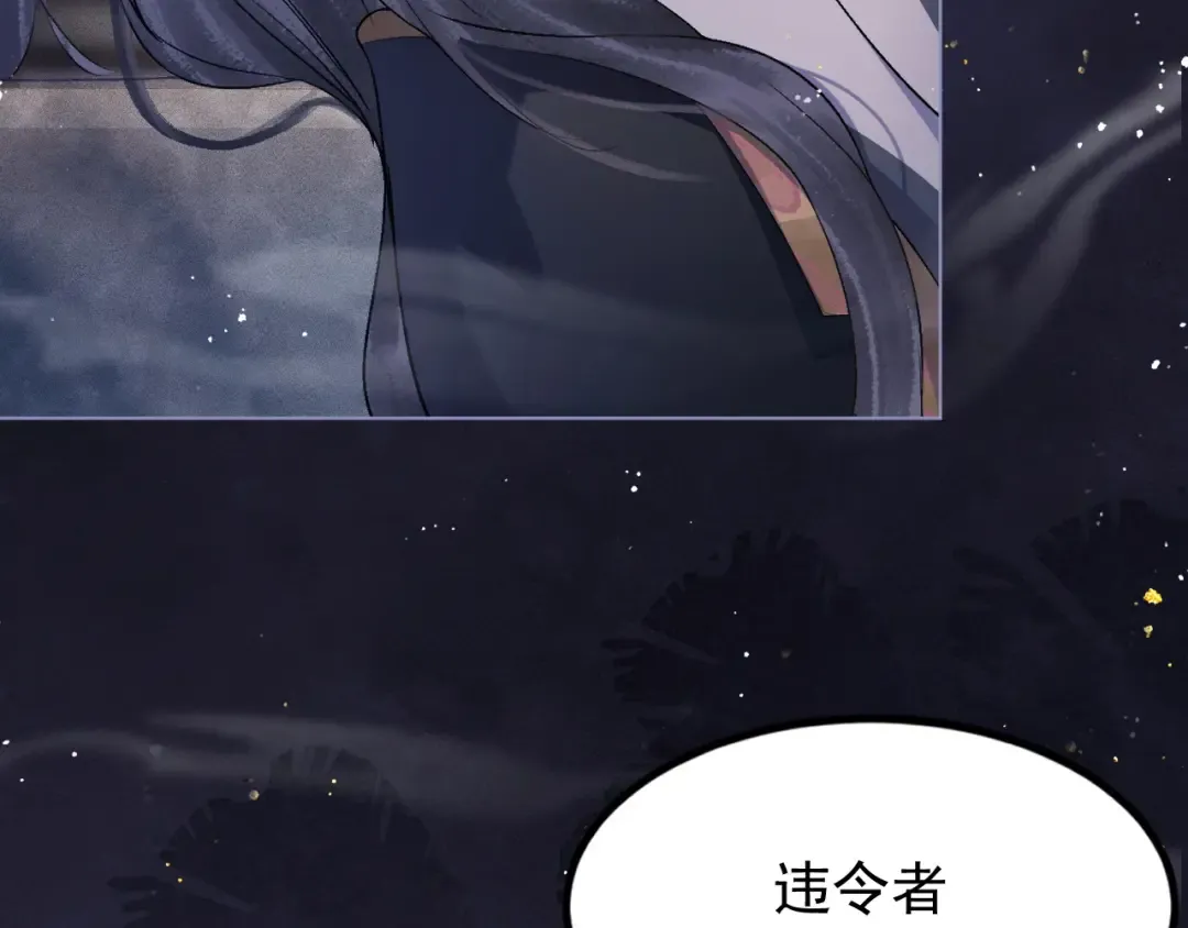 第2话 死亡 第130页