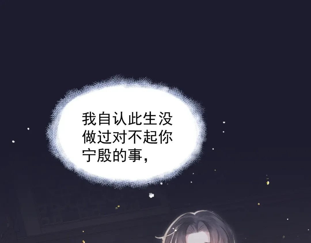 第2话 死亡 第137页