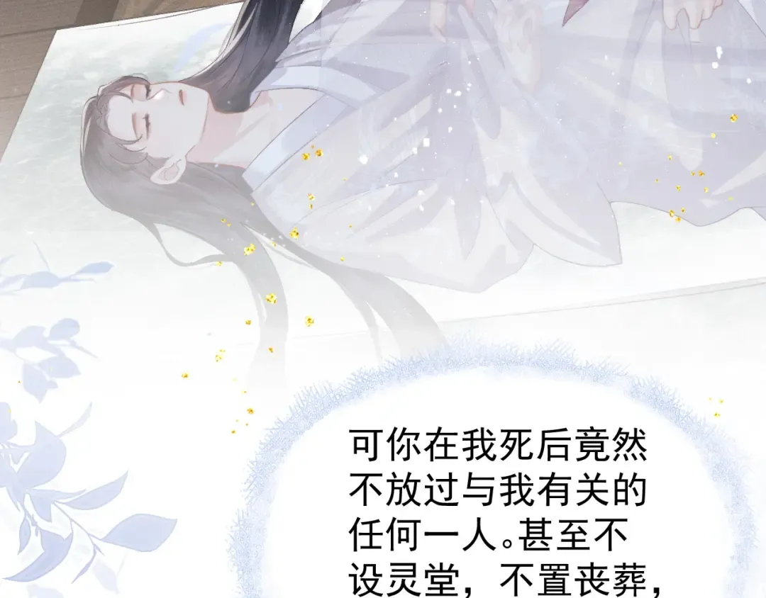 第2话 死亡 第139页