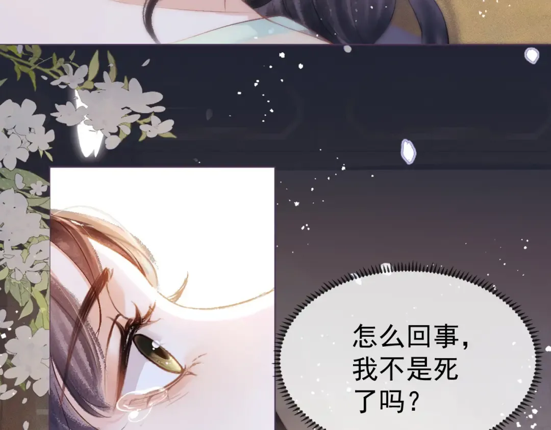 第2话 死亡 第148页