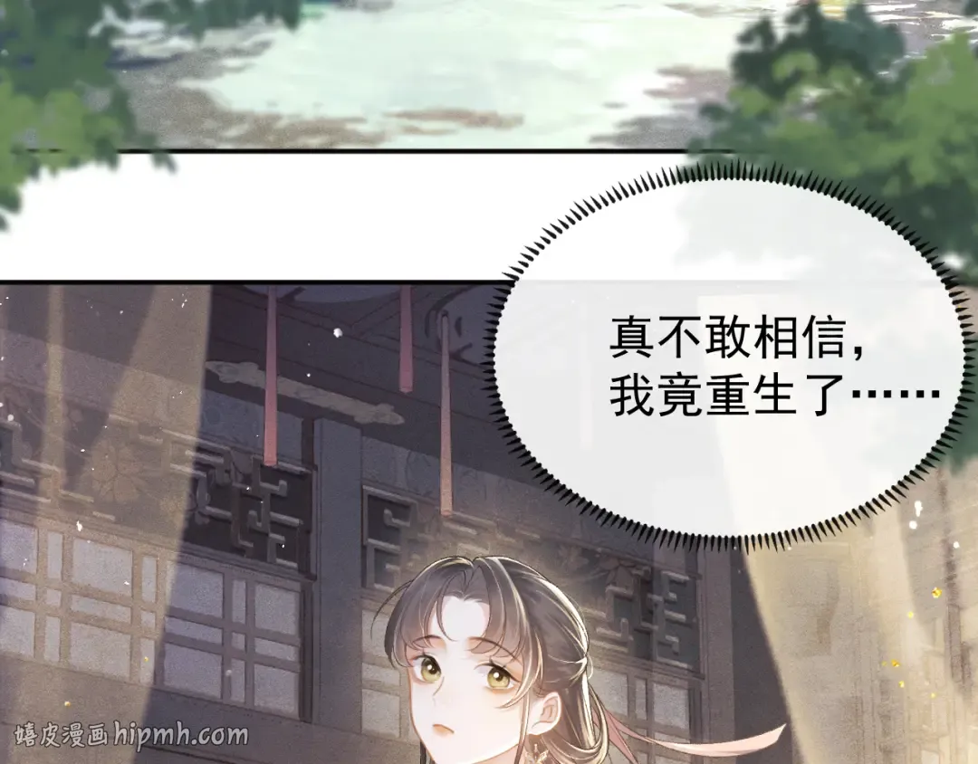 第3话 偶遇 第8页
