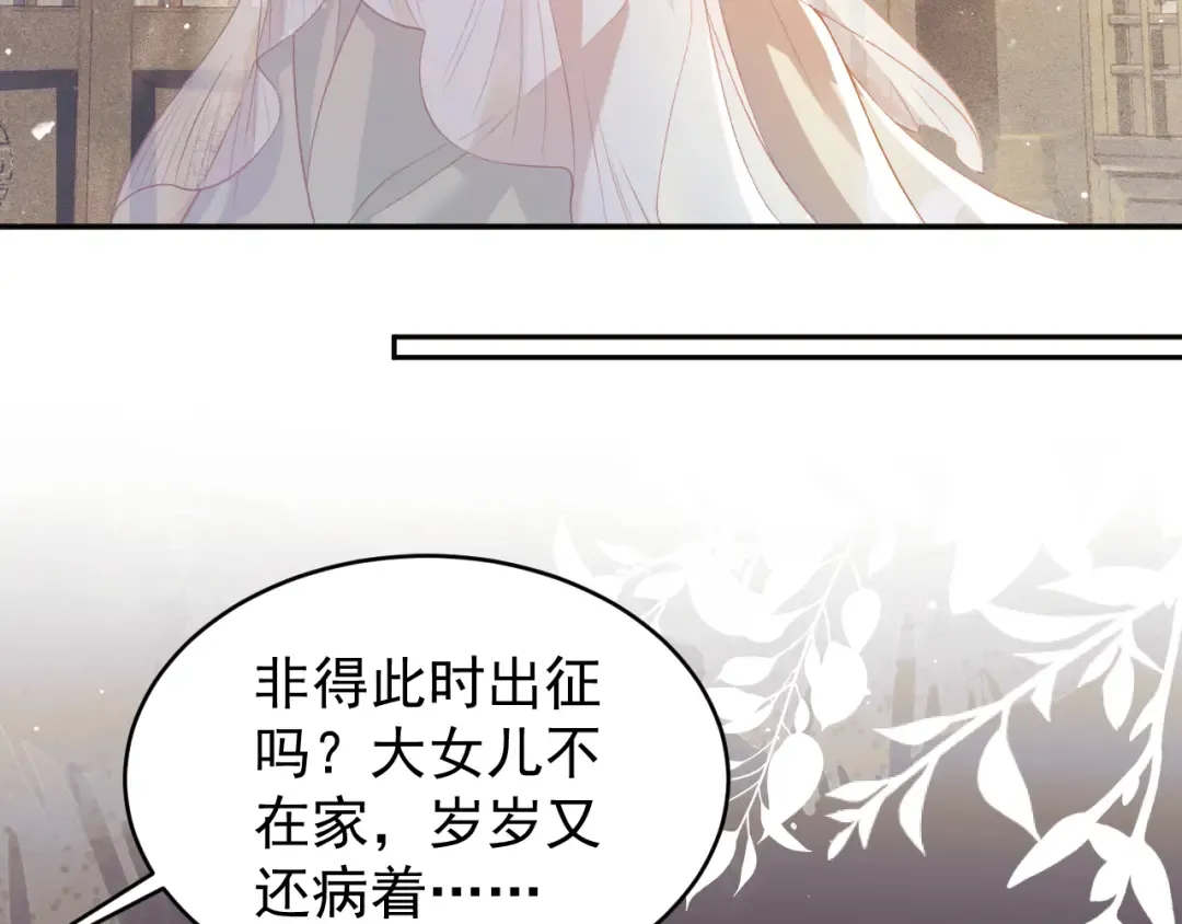 第3话 偶遇 第10页