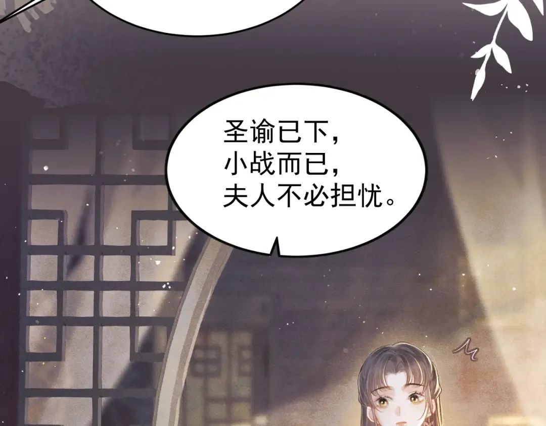 第3话 偶遇 第11页
