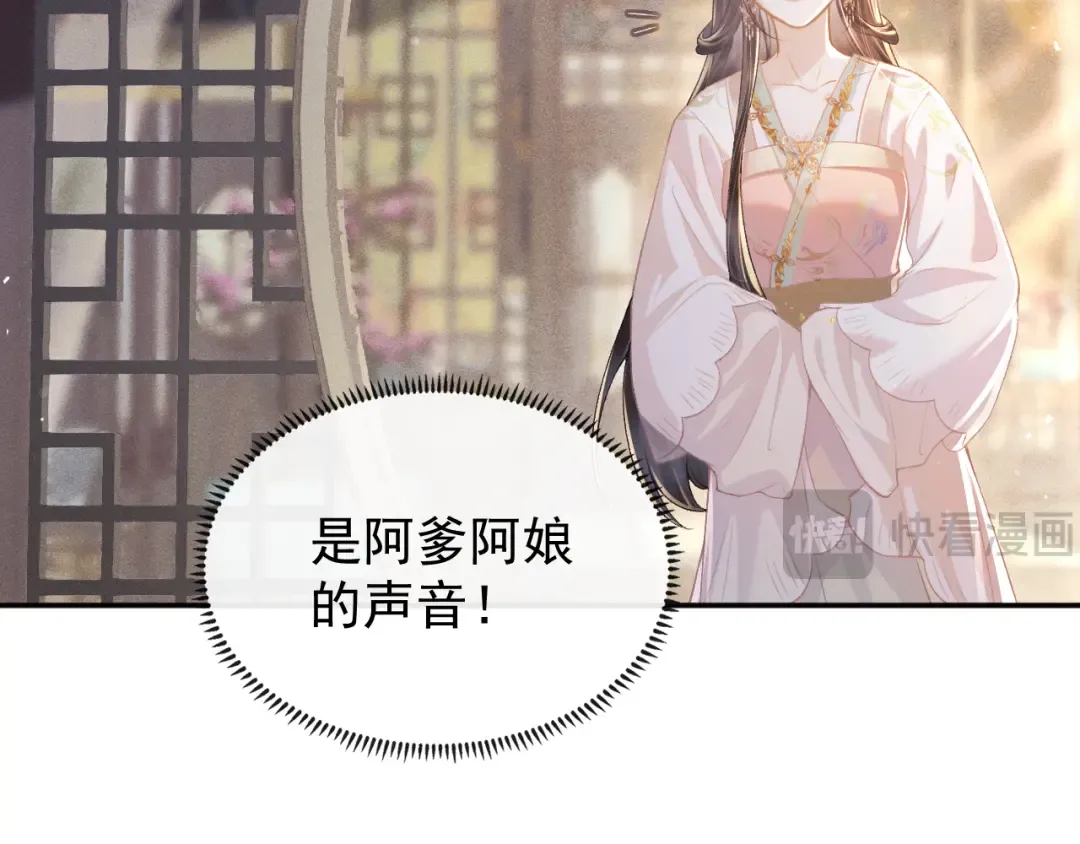 第3话 偶遇 第12页