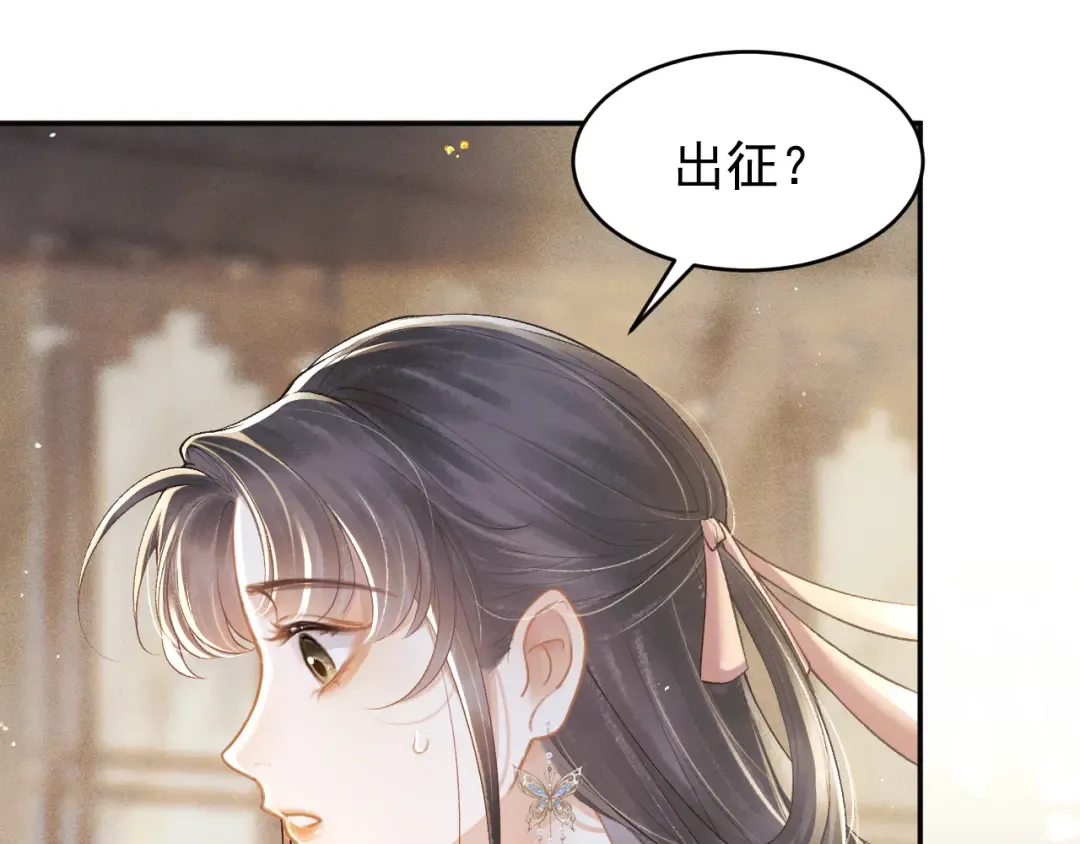 第3话 偶遇 第13页