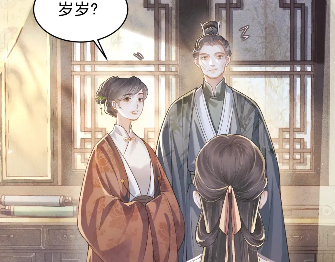 第3话 偶遇 第15页