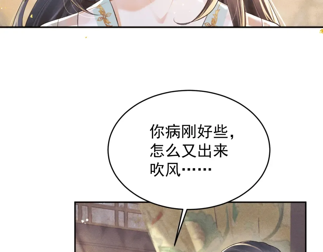 第3话 偶遇 第18页