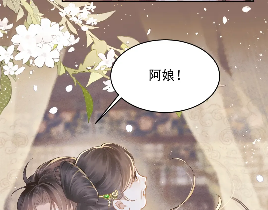 第3话 偶遇 第20页