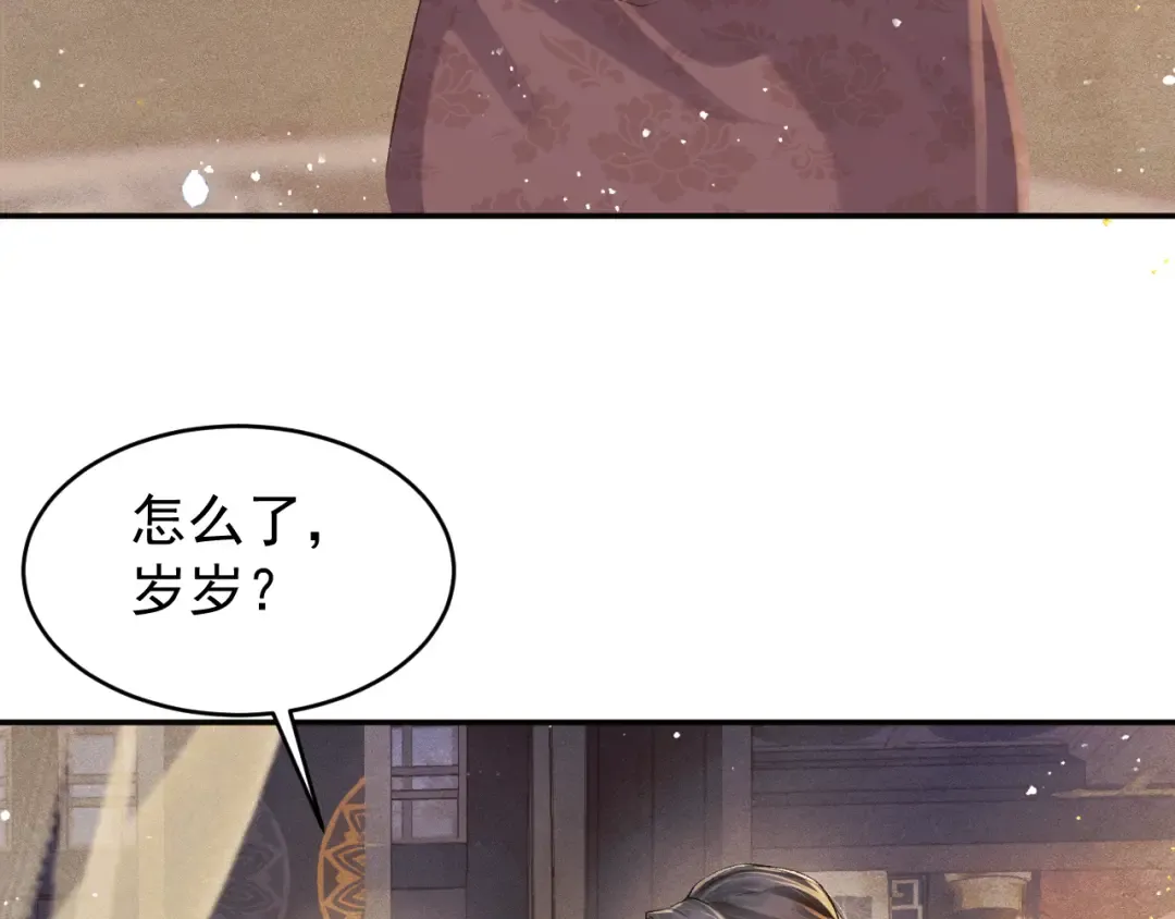 第3话 偶遇 第22页