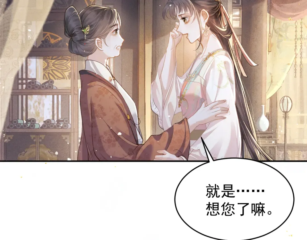 第3话 偶遇 第23页