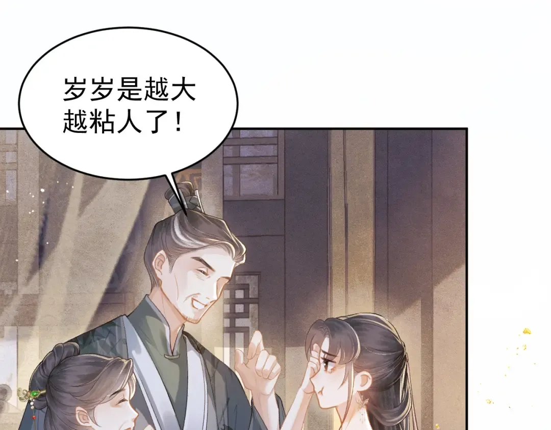 第3话 偶遇 第25页