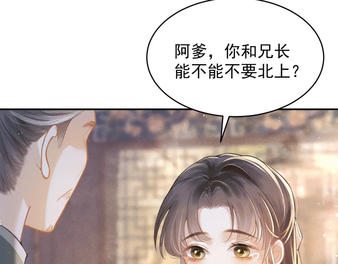 第3话 偶遇 第27页