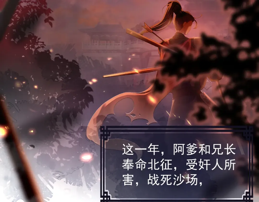 第3话 偶遇 第30页