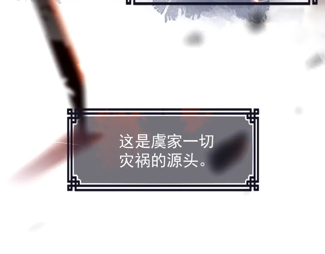 第3话 偶遇 第31页