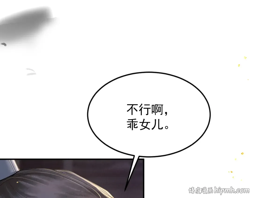 第3话 偶遇 第32页