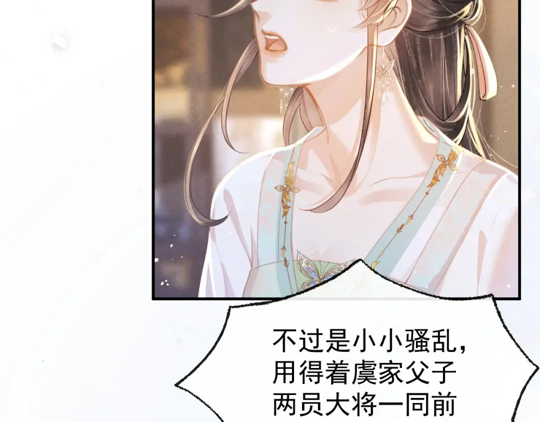 第3话 偶遇 第35页