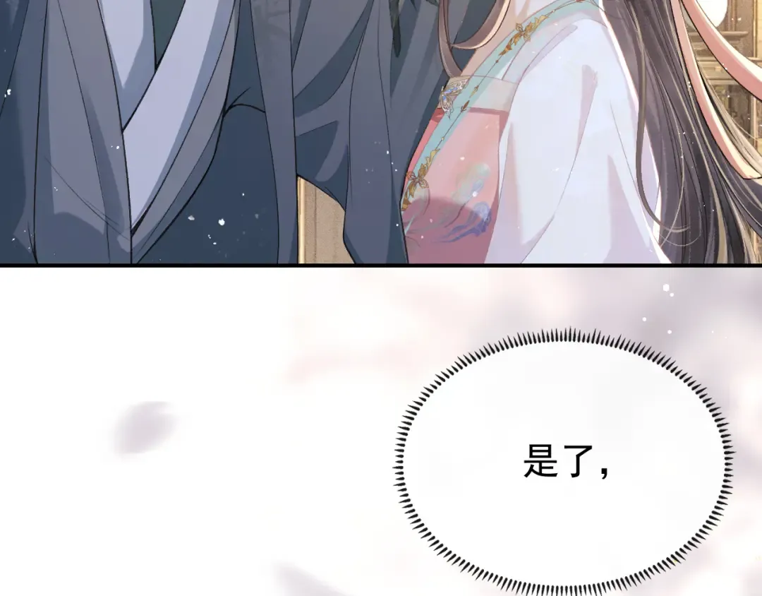第3话 偶遇 第38页
