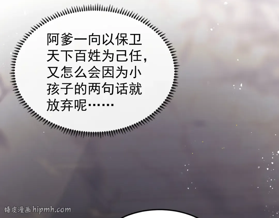第3话 偶遇 第40页