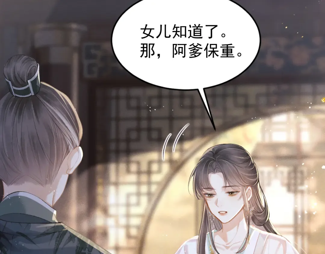第3话 偶遇 第41页