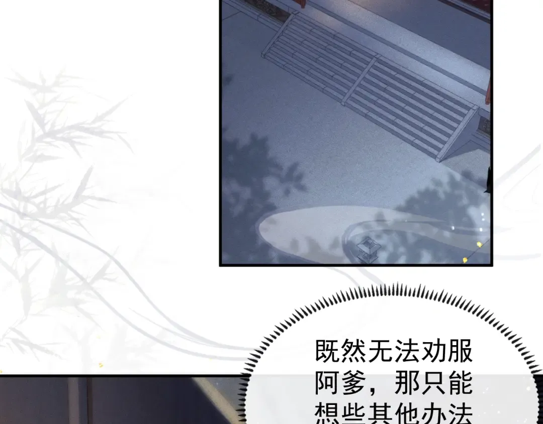 第3话 偶遇 第45页