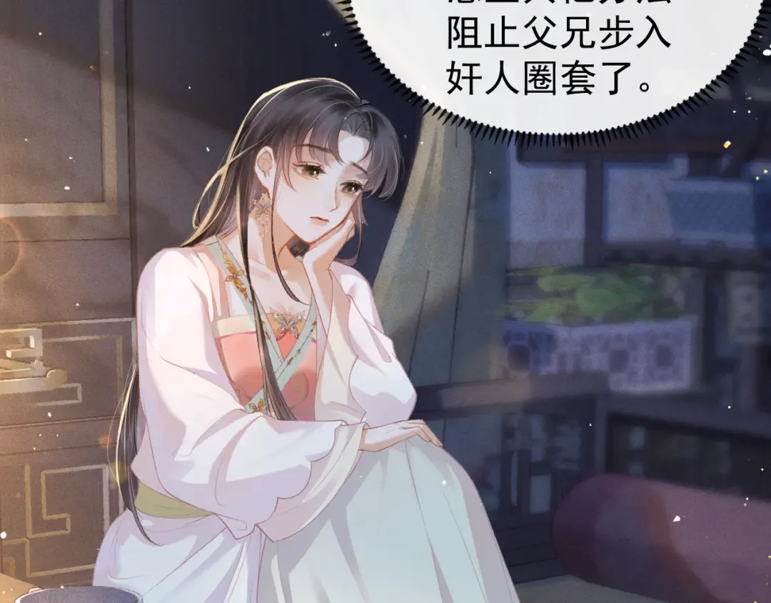 第3话 偶遇 第46页