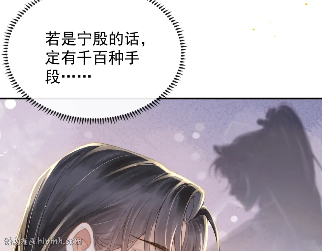 第3话 偶遇 第48页