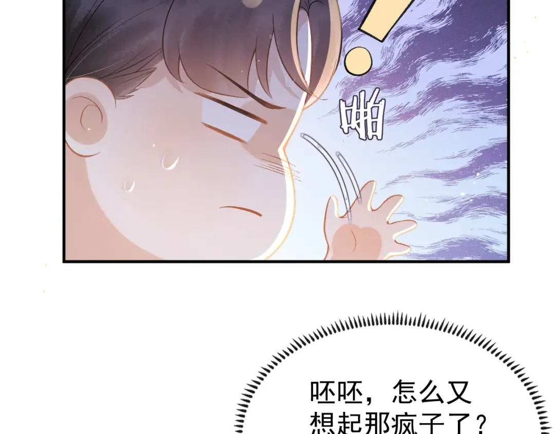 第3话 偶遇 第50页