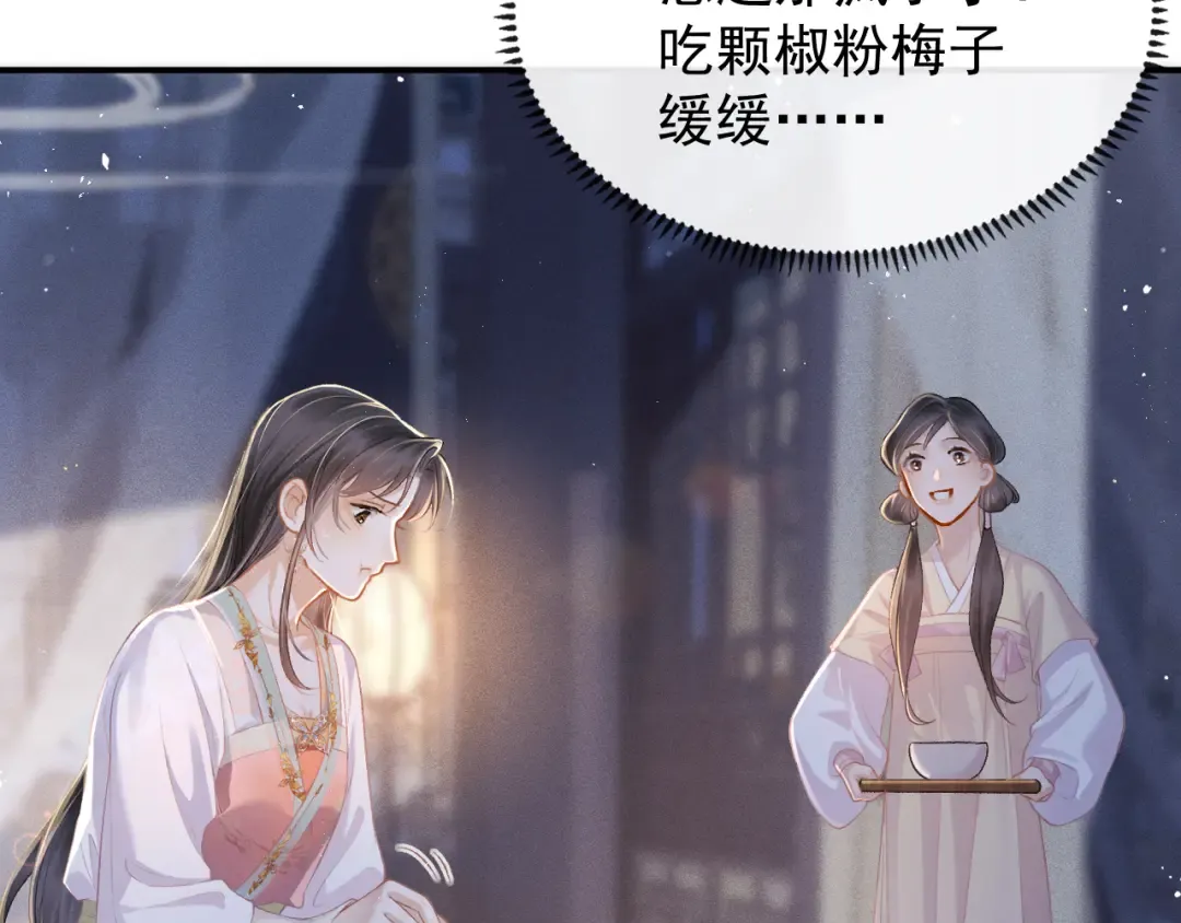 第3话 偶遇 第51页