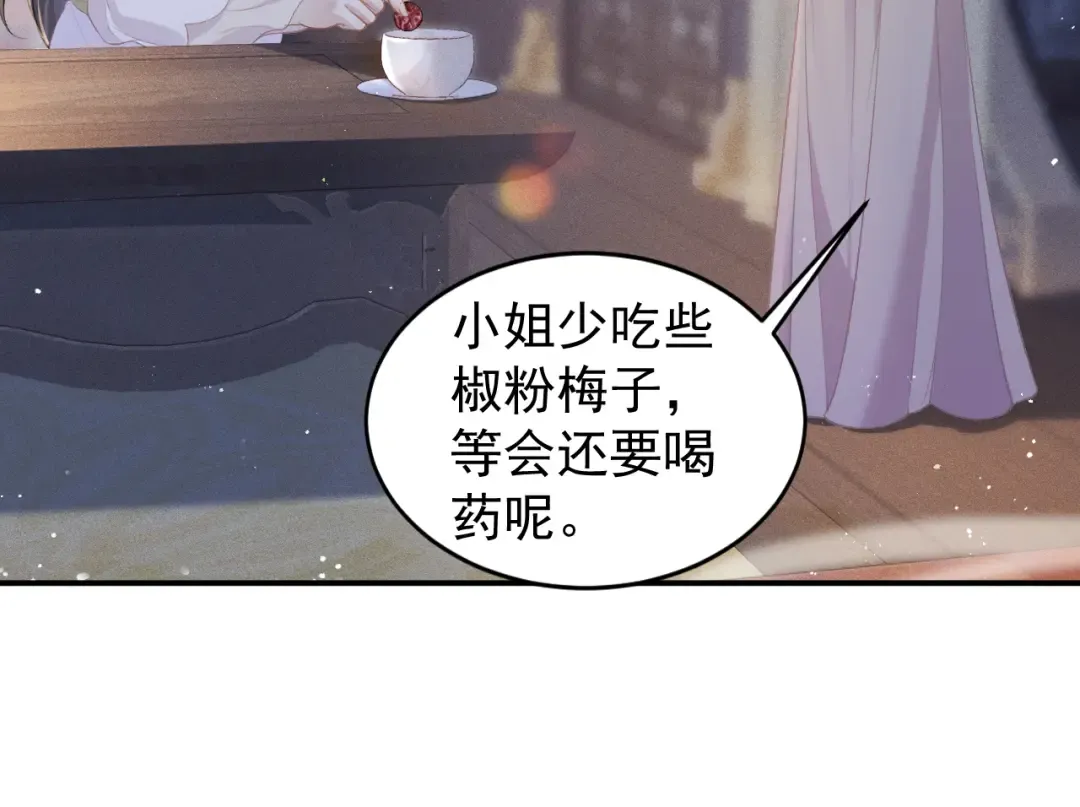 第3话 偶遇 第52页