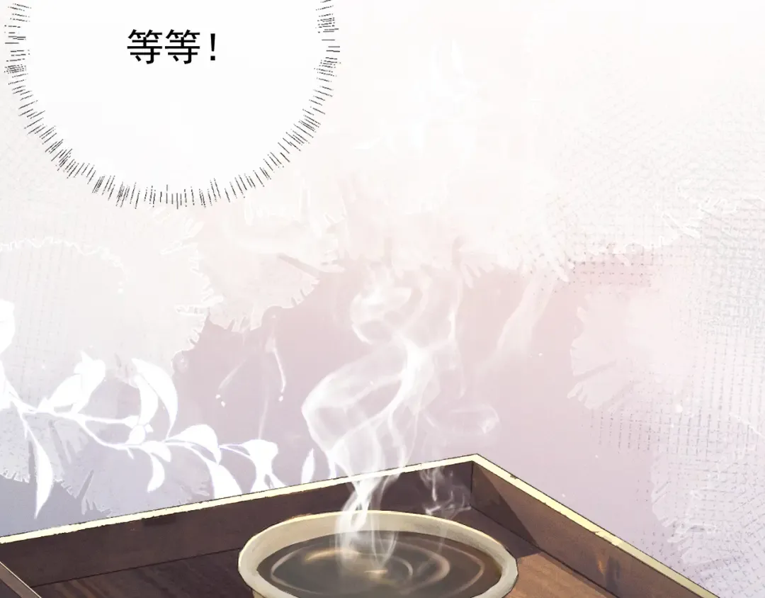 第3话 偶遇 第55页