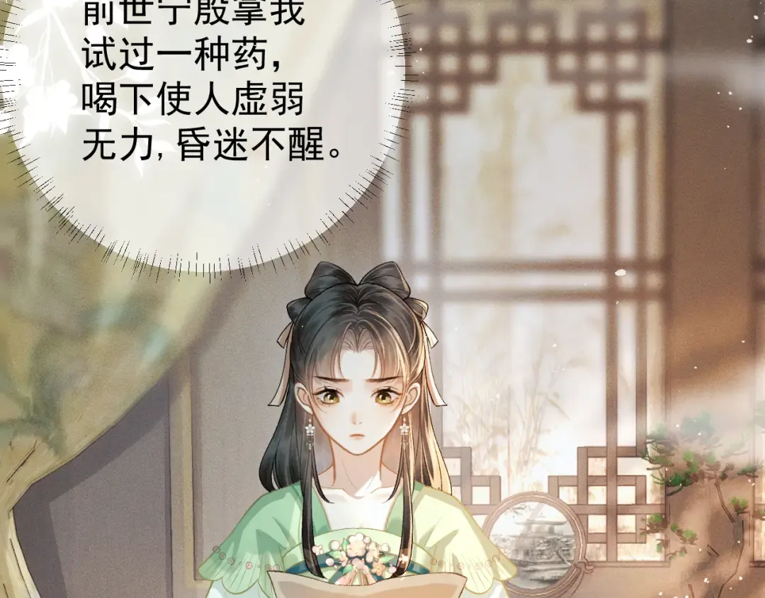第3话 偶遇 第60页